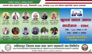सहकारीमा खुल्ला बहस हुँदैः सहकारीकर्मीका प्रश्नको तत्काल जवाफ दिइने