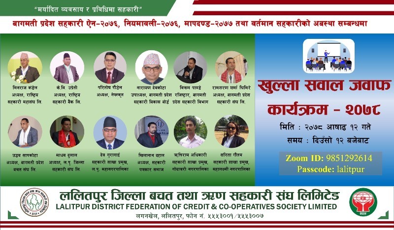 सहकारीमा खुल्ला बहस हुँदैः सहकारीकर्मीका प्रश्नको तत्काल जवाफ दिइने