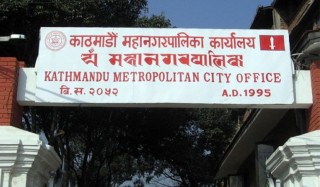 काठमाडौं महानगरपालिकाले १८ अर्ब ९५ करोडको ल्यायो बजेट 