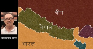 सन्दर्भ छिमेक :  मित्रलाई दु:खमा चिनौं, दुर्वल चरित्रको अन्त्य गराै‌ !