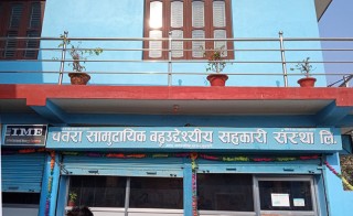 चतरा सामुदायिक सहकारीका कोभिड प्रभावित सदस्यलाई सहुलियत दिइने