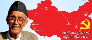 ६९ वर्षअघि बेइजिङ पुगेर जसले नेपाल–चीन कम्युनिस्ट नाता जोडे