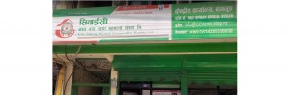 सीवाइसी साकोसकाे  कुल सम्पत्ति १ सय ९७ करोडमाथि