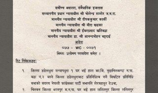सर्वोच्च अदालतको आजको फैसलामा के छ ? हेर्नुस फैसलाको पूर्ण पाठ