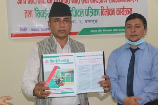 सिवाईसी साकोसद्वारा नीति तथा कार्यक्रम सार्वजनिक, कुल सम्पत्ति ३ अर्ब पुर्‍याउने लक्ष्य