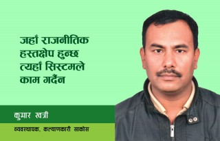 जागिर खान र सञ्चालकलाई नेता बनाउन मात्रै सहकारी खोल्ने होइन 