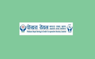 पोखरा रोयलको नयाँ ब्याजदर, सदस्यले अब ८.८८ प्रतिशतमा नै ऋण पाउने