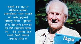 शक्तिमा आइसकेपछि मात्रै स्वतन्त्रताका योद्धा भनाउँदाहरूको वास्तविक स्वरुप प्रकट हुन्छ : टोनी हागन
