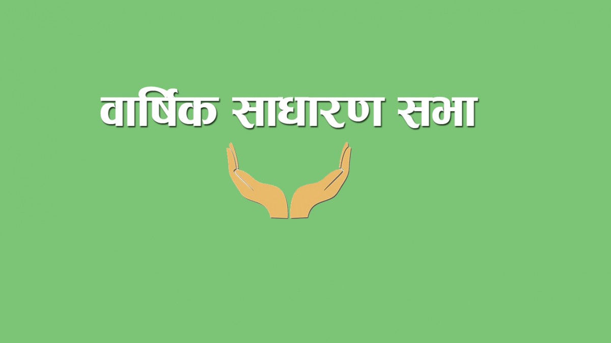 प्रतिनिधिमूलक साधारणसभा गर्न सहकारीलाई प्रदेश १ रजिष्ट्रार कार्यालयको मार्गदर्शन