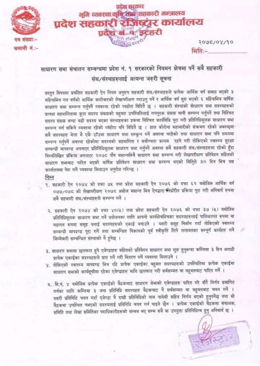 Notice-1.jpg