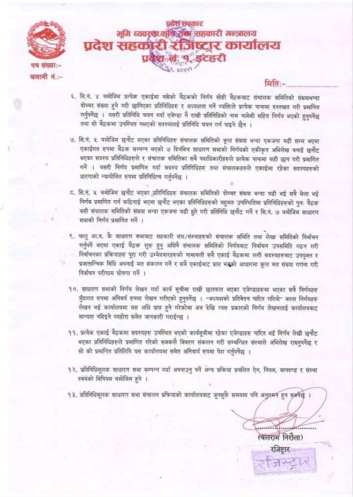Notice-2.jpg