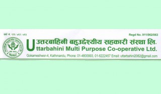 उत्तरबाहिनी बहुउद्देश्यीयले सदस्यहरुको दुर्घटना बीमा गर्ने