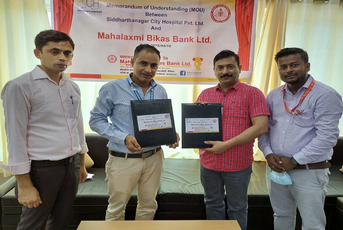 महालक्ष्मी विकासका ग्राहकलाई सिद्धार्थनगर सिटी अस्पतालमा सहुलियत