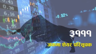 ३१११ विन्दुमा परिसूचक, २६ अंकले उक्लँदा बन्यो नयाँ रेकर्ड