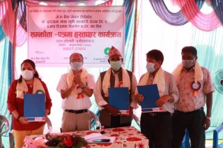 मेगा बैंकले माछापालक कृषकलाई सहुलियत कर्जा दिने