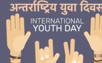 international-youth-day.jpg