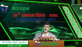 सहकारीलाई उत्पादनमूलक क्षेत्रमा जोड्न अर्थमन्त्रीको शर्माको सुझाव