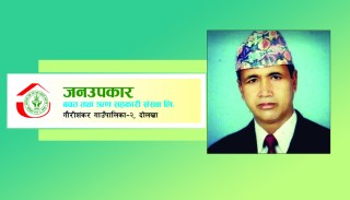 जनउपकार साकोसका संस्थापक अध्यक्ष स्व. खड्कालाई पूर्व सञ्चालक सम्मान