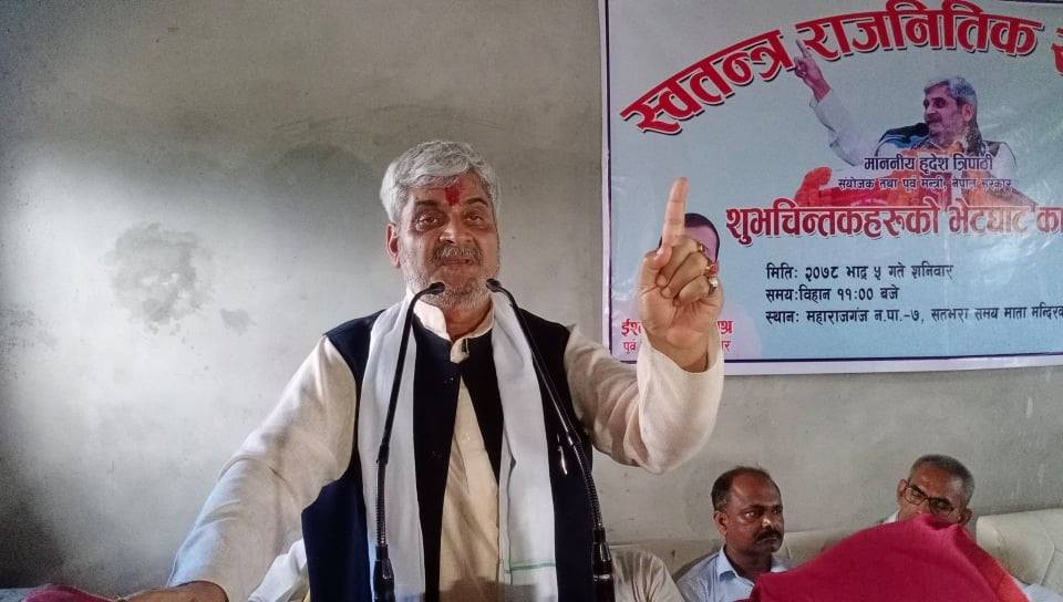 मधेशबादी नेताहरूले धाेका दिएकैले स्वतन्त्र राजनीतिक समूहकाे उदय भएकाे हाे  - हृदयेश त्रिपाठी 