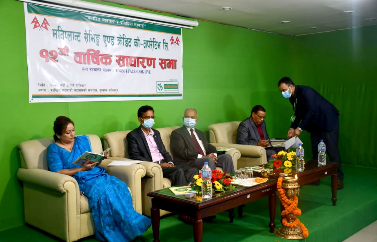 मनिप्लान्ट सेभिङको १२औं वार्षिक साधारणसभा, सदस्यलाइ १५ प्रतिशत लाभांश दिने