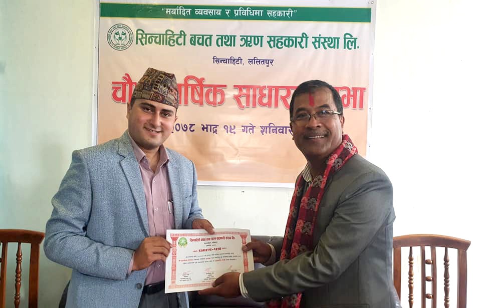 सिञ्चाहिटी साकोसको अध्यक्षमा पुनः मानन्धर, सदस्यलाई १२ प्रतिशत लाभांश दिने