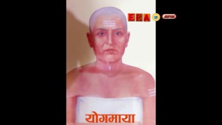 कुल त हाम्रो ब्राम्हण हो छैनौँ कुलैमा / जातमा सत्य छैन हाम्रो राख चुलैमा. : योगमाया न्यौपाने