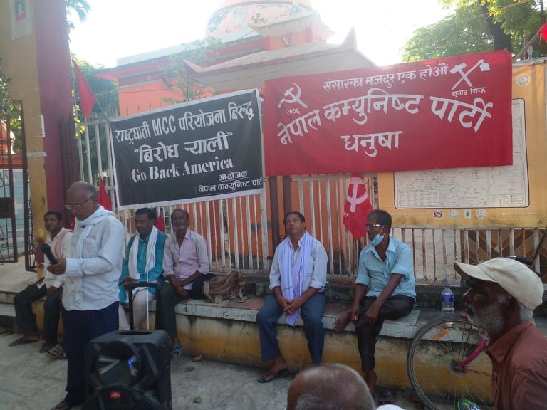 नेपाल कम्युनिष्ट पार्टीले जनकपुरमा भन्यो — ‘एमसीसी खारेज गर’ 