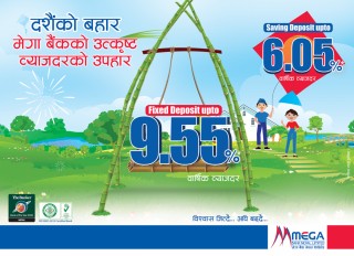 मेगा बैंकले मुद्दती खातामा ९.५५ प्रतिशत व्याज दिने