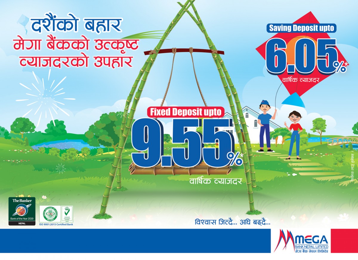 मेगा बैंकले मुद्दती खातामा ९.५५ प्रतिशत व्याज दिने