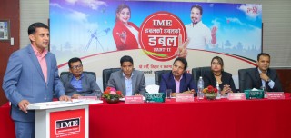 दसैँमा आइएमई डबलको डबलको डबल अफर सार्वजनिक