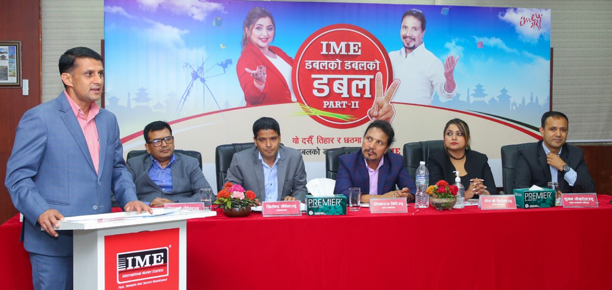 दसैँमा आइएमई डबलको डबलको डबल अफर सार्वजनिक