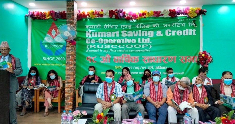 कुमारी साकोसको १८औं साधारण सभा सम्पन्न, १ अर्ब ७० करोडको कुल कारोबार