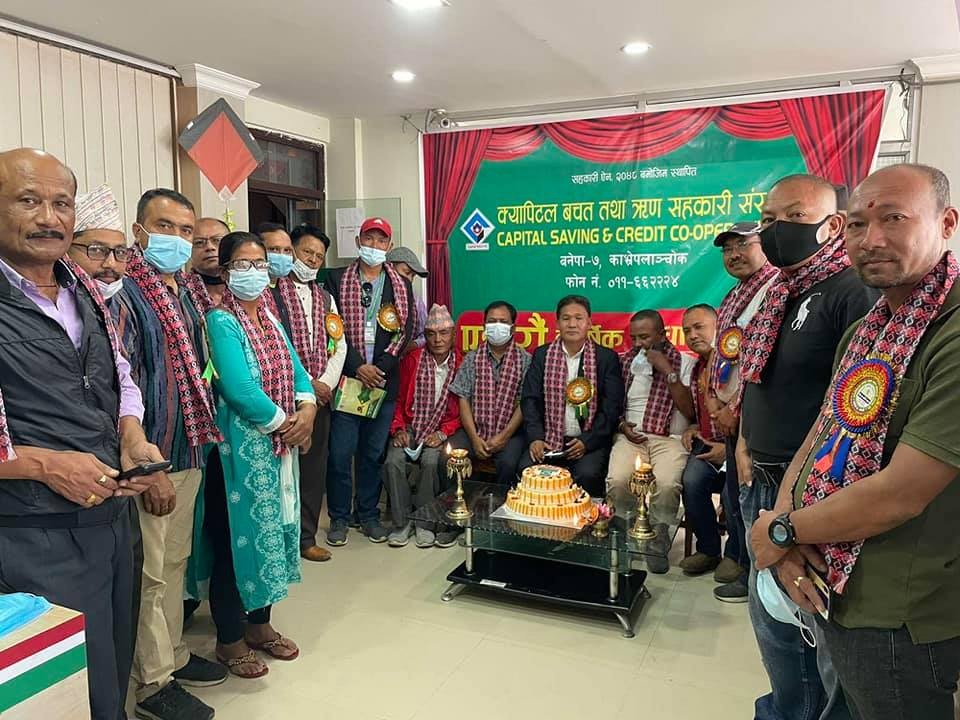 क्यापिटल साकोसको ११औं वार्षिक साधारणसभा सम्पन्न