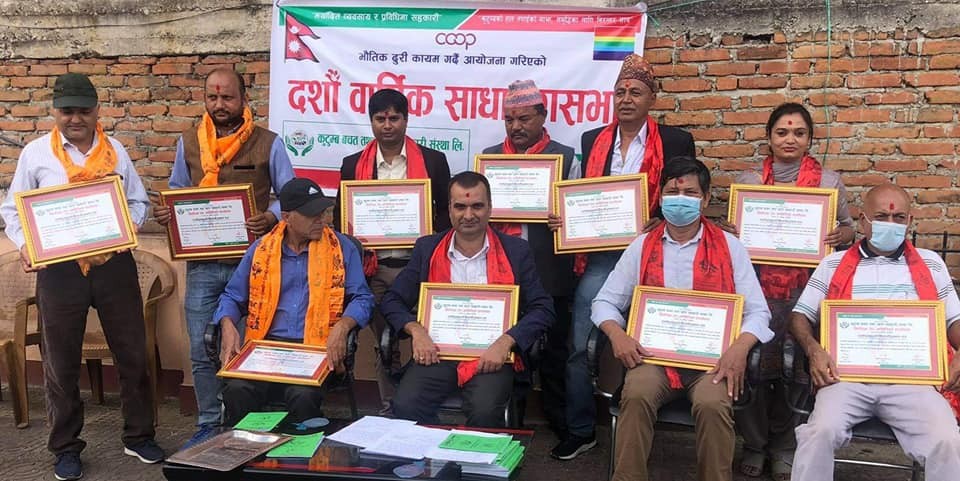 कुटुम्ब साकोसको दशौं साधारणभा सम्पन्न, अध्यक्षमा खनाल पुनः निर्विरोध