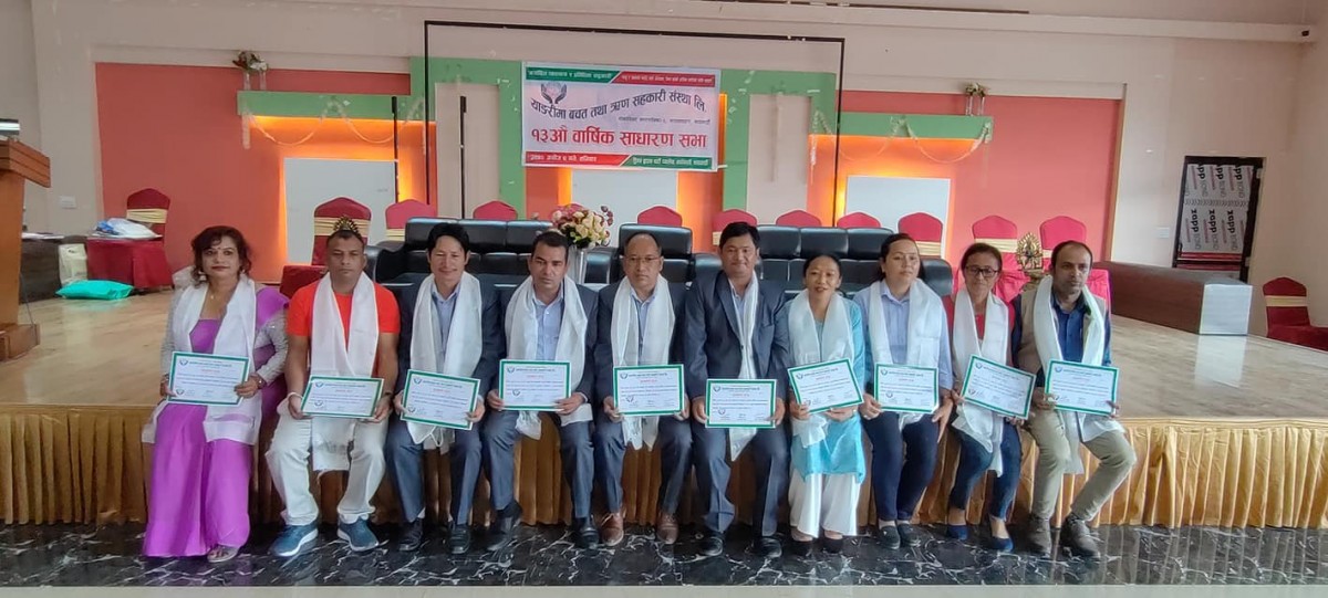 याङरिमा साकोसको १३औं वार्षिक साधारण सभा सम्पन्न