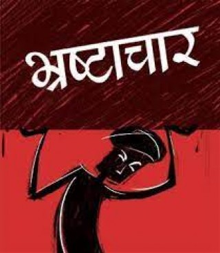 साच्चै गम्भीरुपमा सोचौं !
