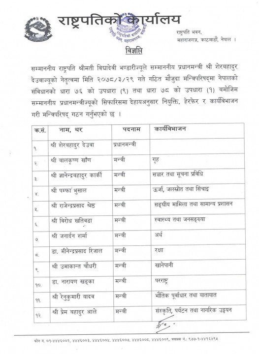 Deuba Cabinet Full.jpg