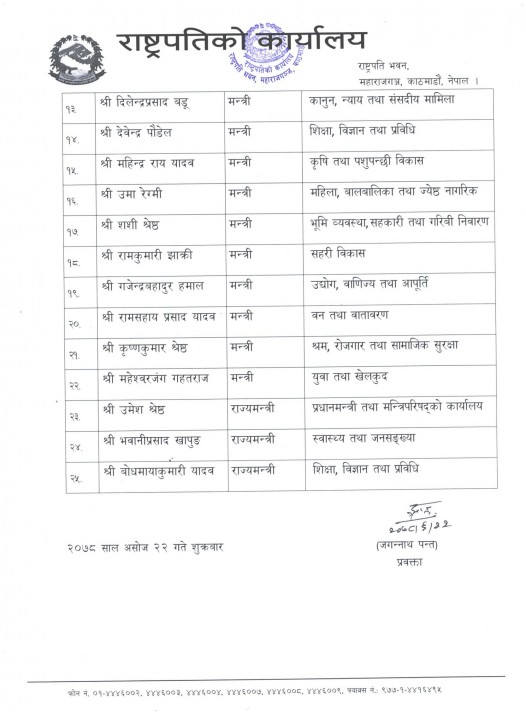 Deuba Cabinet Full 2.jpg