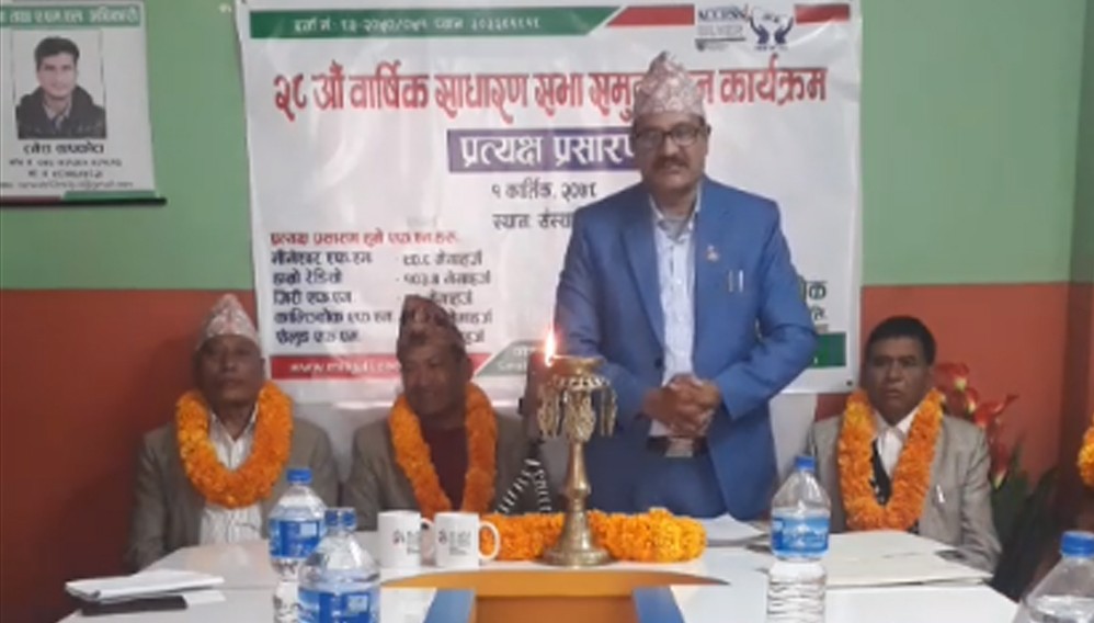 मिलिजुली कालिञ्चोक साकोसको २८औं वार्षिक साधारणभा उद्घाटन