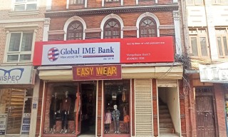 ग्लोबल आइएमई बैंकको २८२ औँ शाखा मंगलबजारमा 