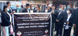 कानुन ब्यवसायीहरुले प्रधान न्यायाधीश बिरूध्द  दिए धर्ना, बाँधे कालोपट्टी