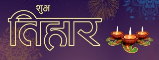 सबै चाड पर्वहरु सबैका लागि शुभ हुने कहिले बन्ला स्थिति ?