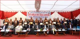 १०औं राष्ट्रिय कर दिवसको अवसरमा करदाता सम्मानित