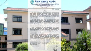 नेपाल पत्रकार महासंघले दलका कार्यकर्तालाई भन्यो: महासंघ छाड