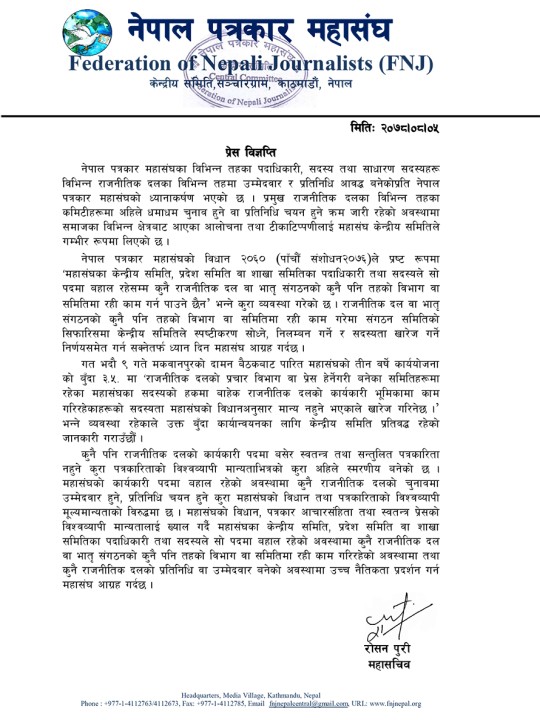FNJ Press Release.jpg