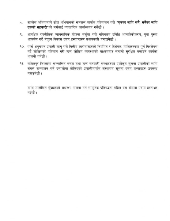 lalitpur-saccos4-.jpg