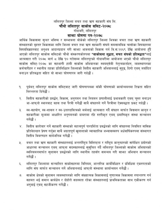 laliipur.jpg