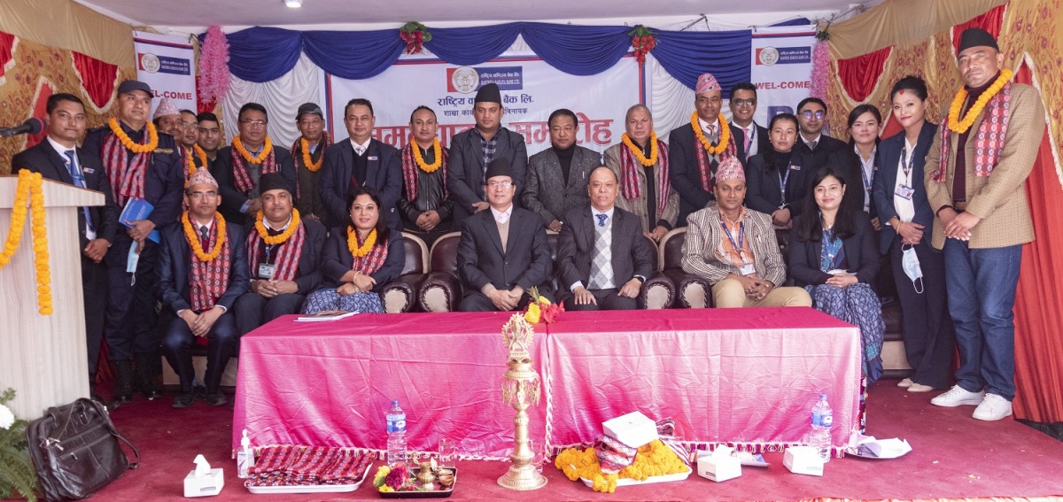 कमलविनायकमा राष्ट्रिय वाणिज्य बैंकको शाखा 