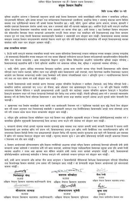 kissan statemnet.JPG