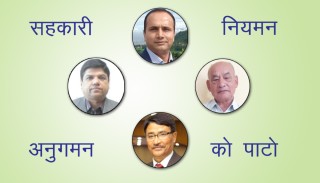 सहकारीको अनुगमनमा क्षेत्राधिकार विवादः तीन तहबीच भएन समन्वय
